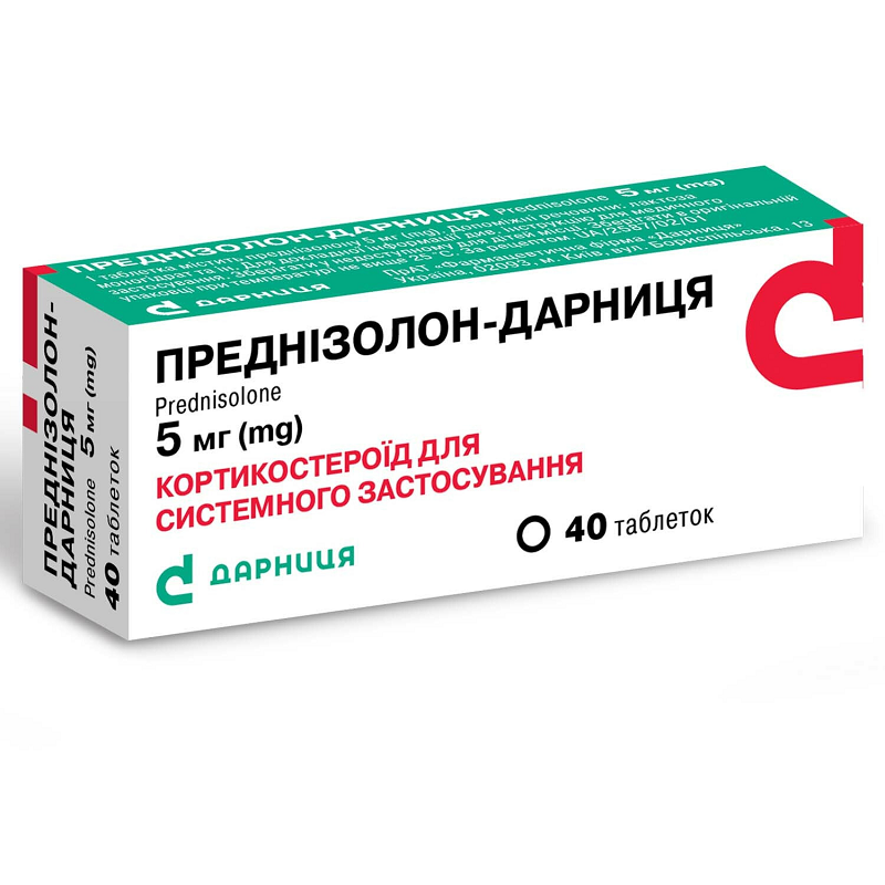 Преднізолон-Дарниця таблетки по 5 мг №40 (10х4)